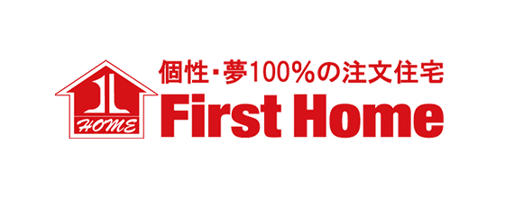 個性・夢100%の注文住宅 FirstHome