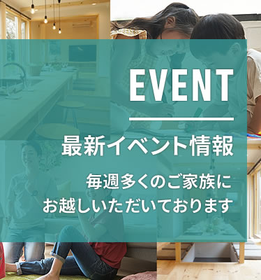 イベントレポート