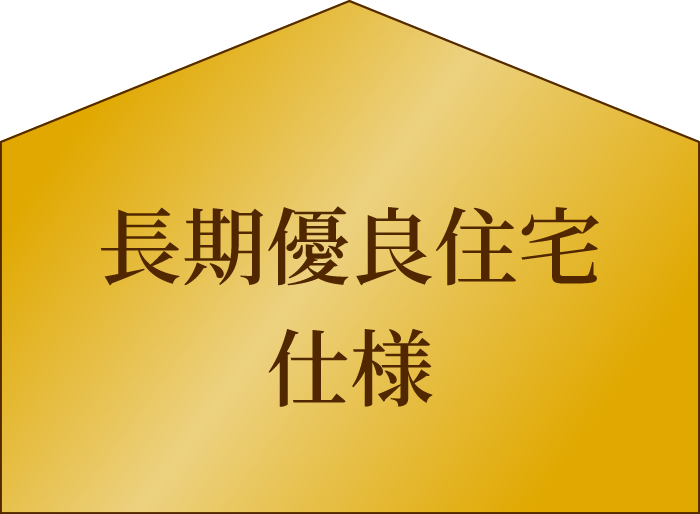 フル装備の家 山口県のローコスト注文住宅ハウスメーカー ファーストホーム フル装備の家 山口県のローコスト注文住宅ハウスメーカー ファーストホーム