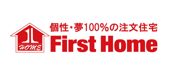 個性・夢100%の注文住宅 FirstHome