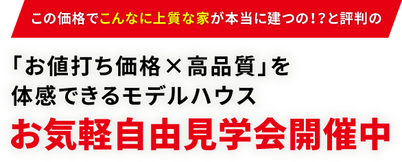 いつでもお気軽来場予約