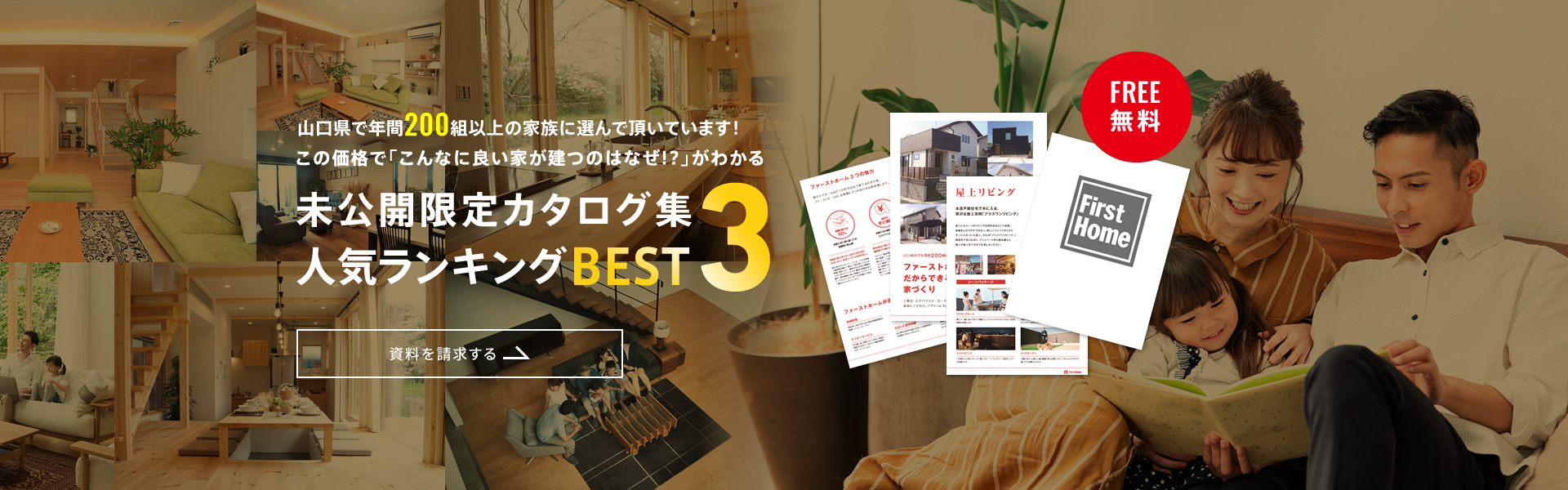 みんなによく良いねと言われるのは2階の廊下に作った造り付けの本棚です 山口県のローコスト注文住宅ハウスメーカー ファーストホーム