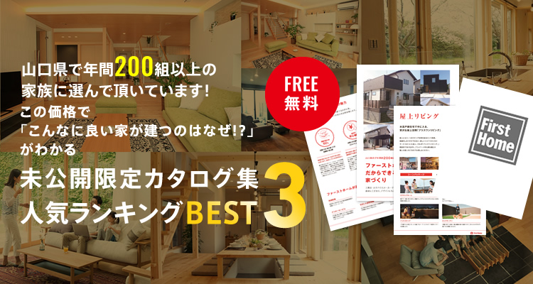 みんなによく良いねと言われるのは2階の廊下に作った造り付けの本棚です 山口県のローコスト注文住宅ハウスメーカー ファーストホーム